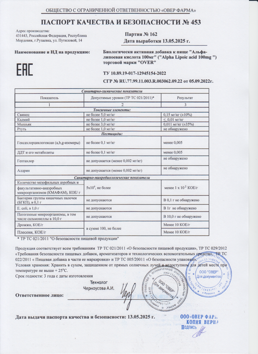 Паспорт №052025
